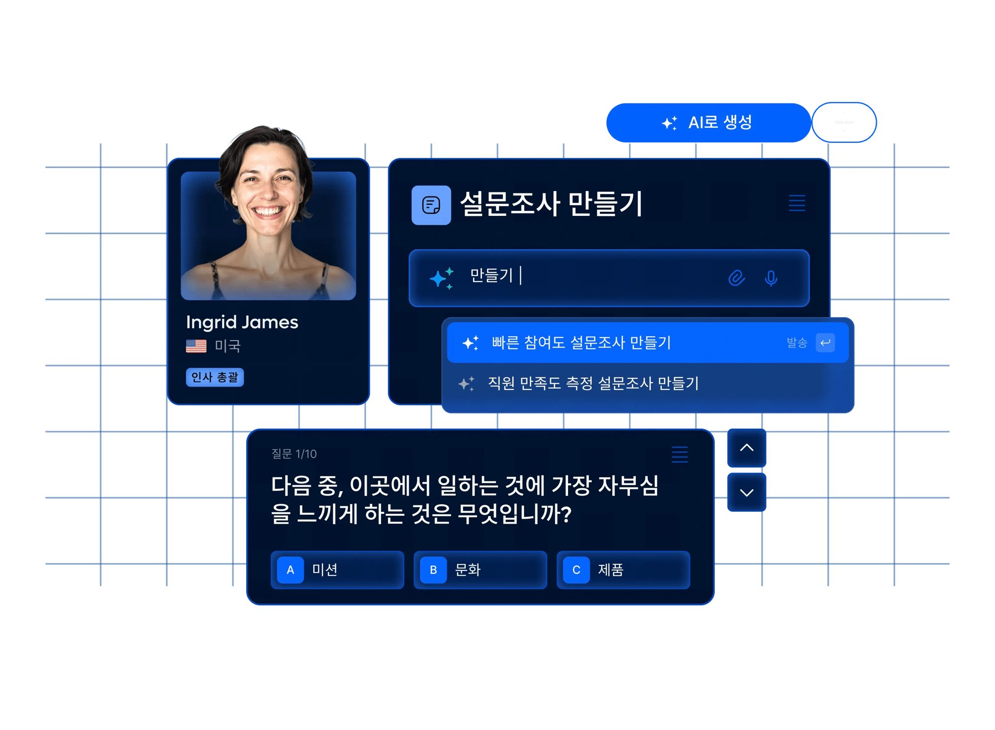 engagement-employee-surveys-V2_korean@2x